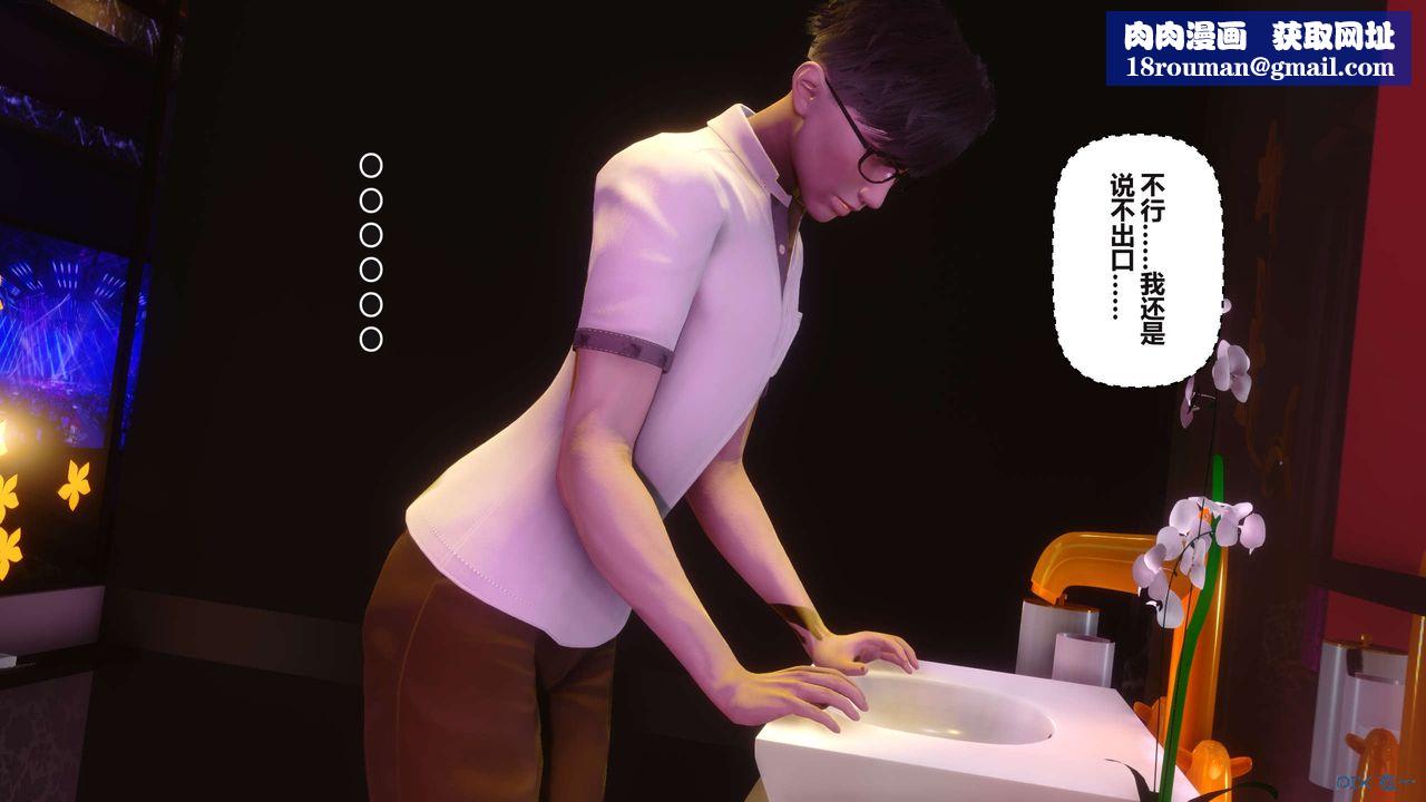 [3D]秘密高清無碼版第96話