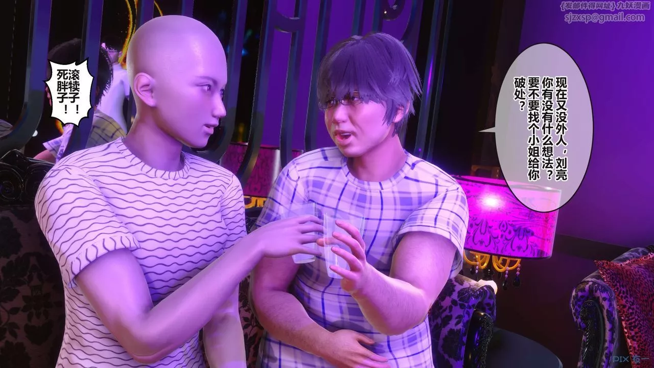[3D]秘密高清无码版-第96话 - 图片 79