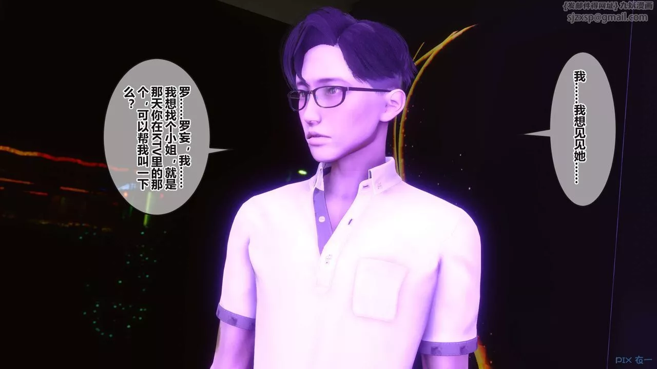 [3D]秘密高清无码版-第96话 - 图片 80