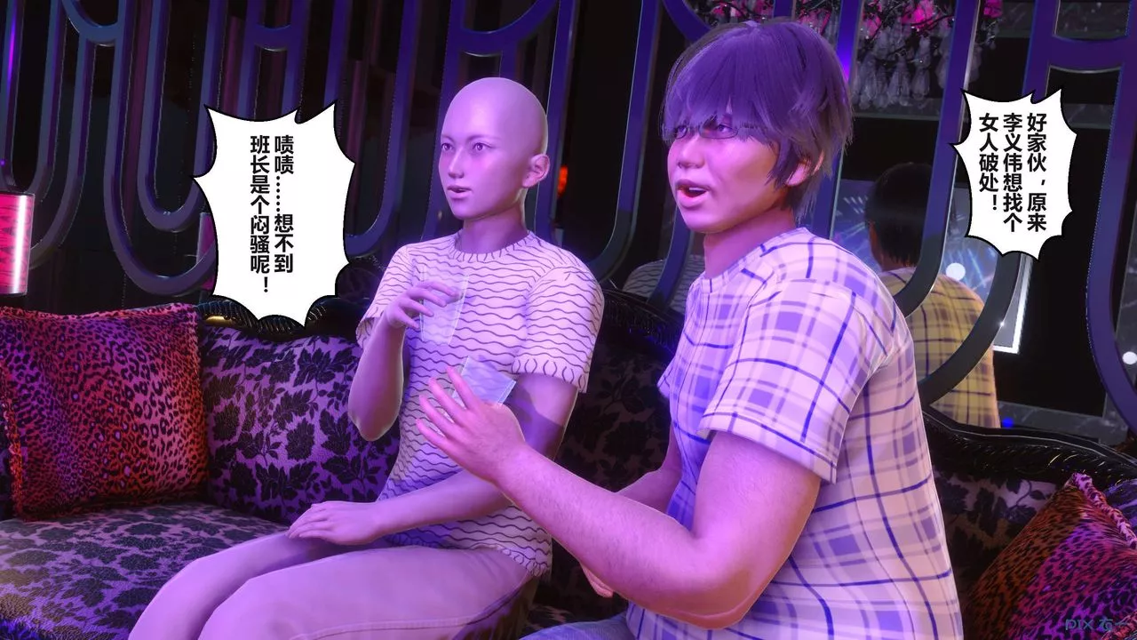 [3D]秘密高清无码版-第96话 - 图片 81