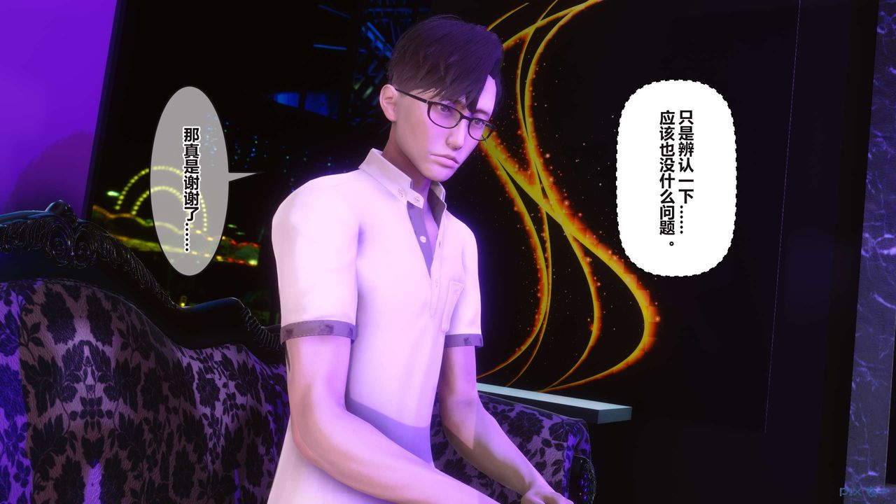 [3D]秘密高清無碼版第96話