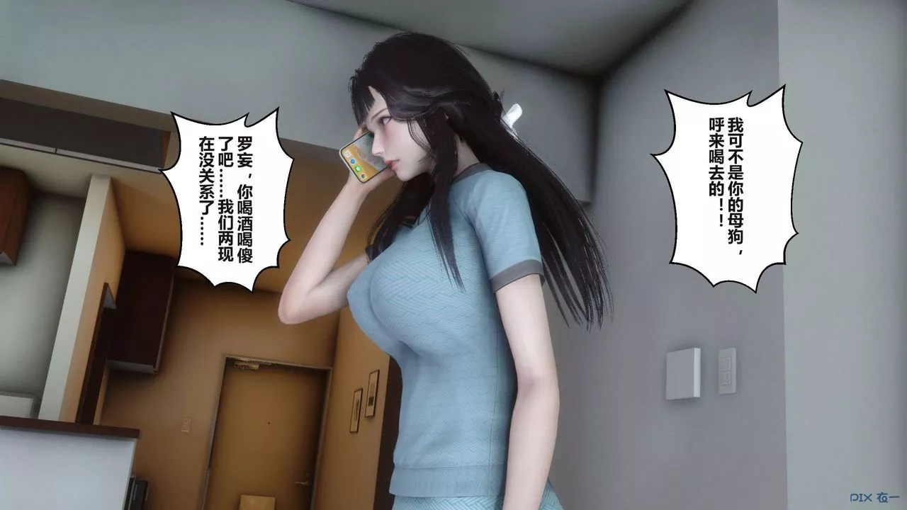 [3D]秘密高清无码版-第96话 - 图片 86