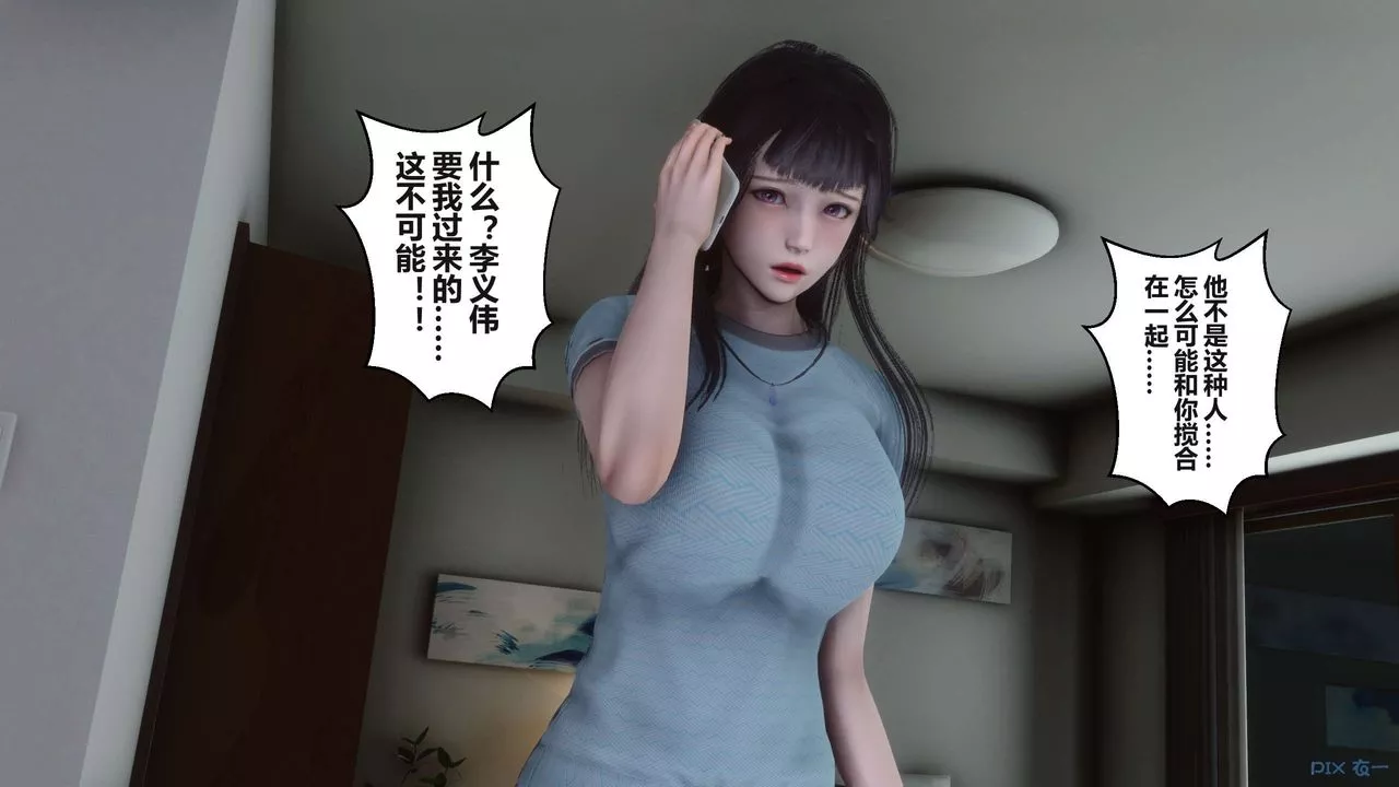 [3D]秘密高清無碼版第96話