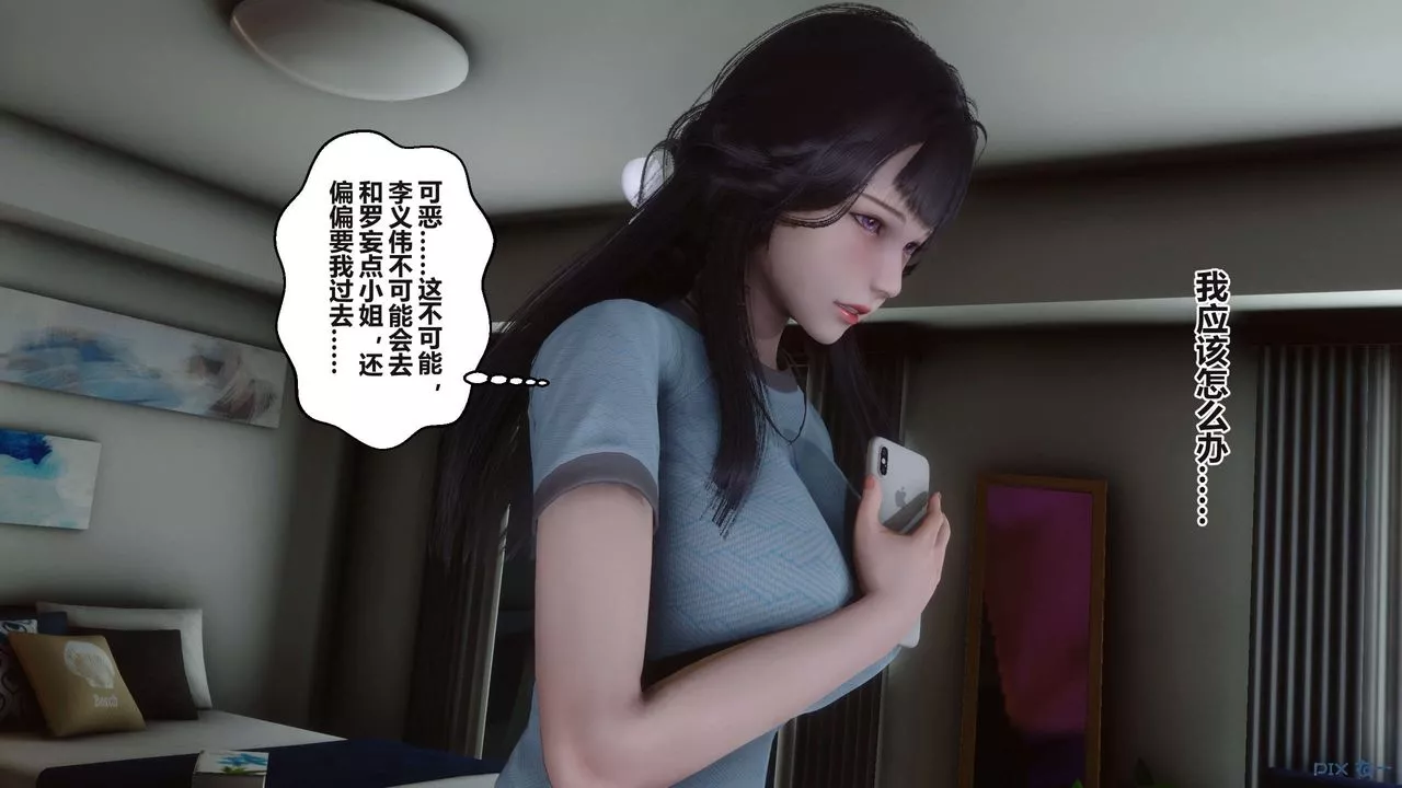 [3D]秘密高清无码版-第96话 - 图片 90