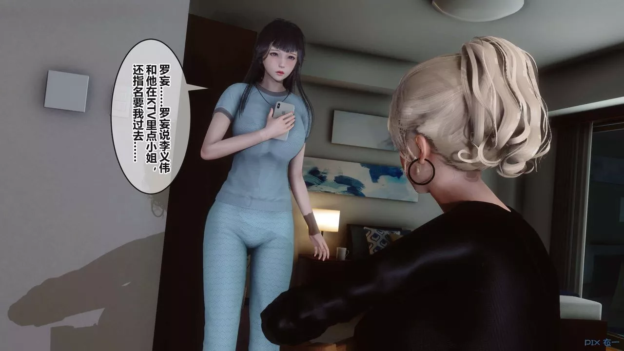 [3D]秘密高清无码版-第96话 - 图片 92