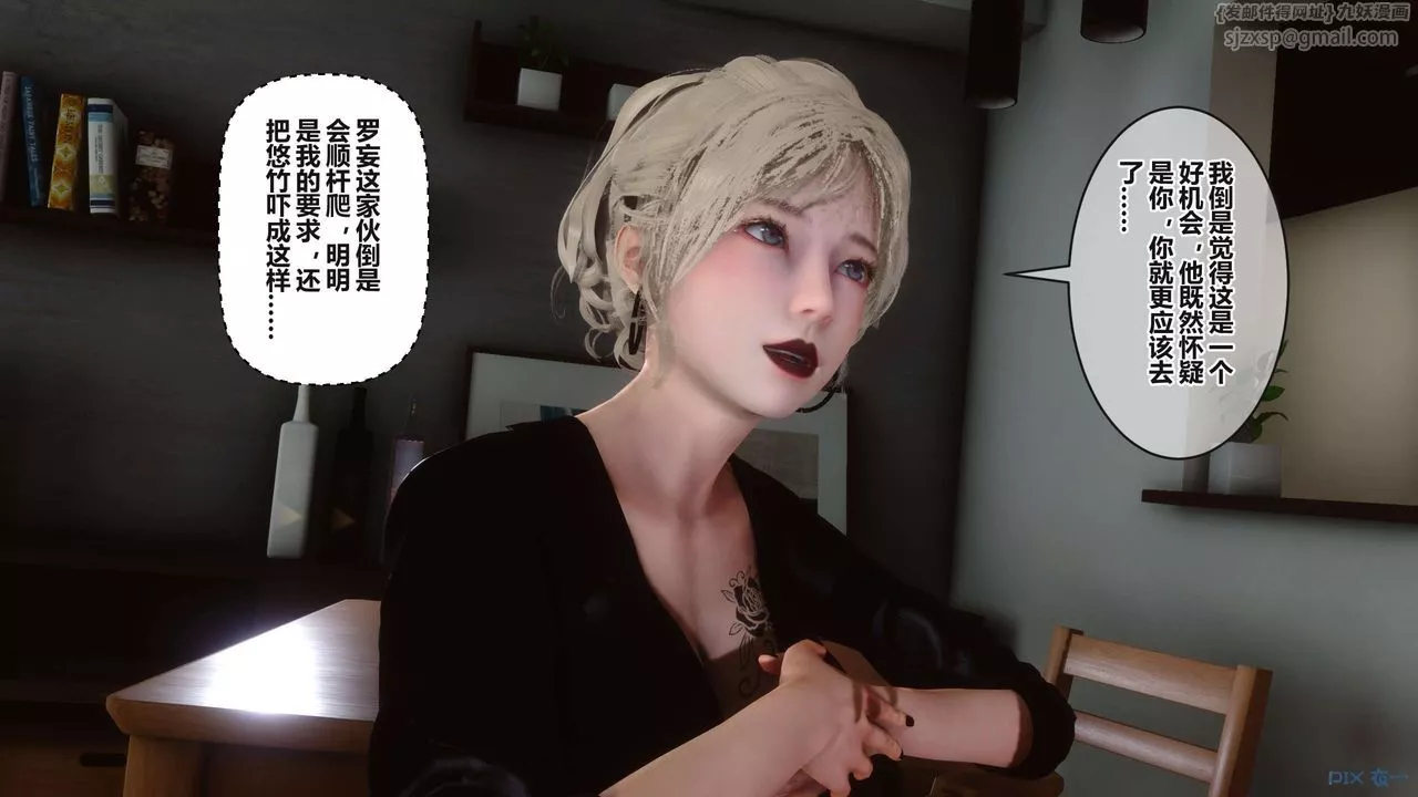[3D]秘密高清无码版-第96话 - 图片 93