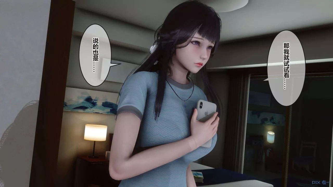 [3D]秘密高清无码版-第96话 - 图片 96