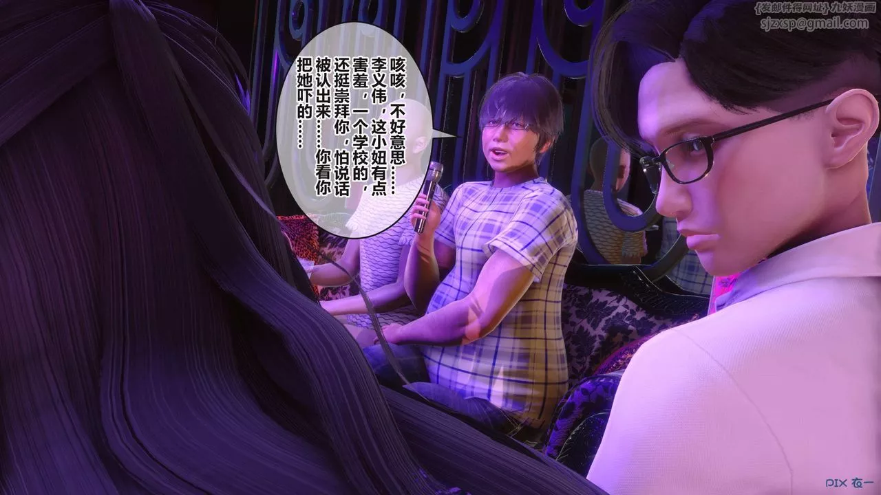 [3D]秘密高清无码版-第96话 - 图片 105