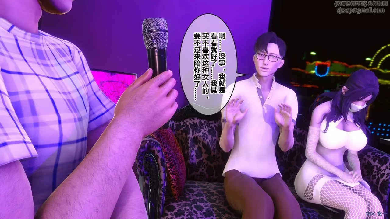 [3D]秘密高清無碼版第96話