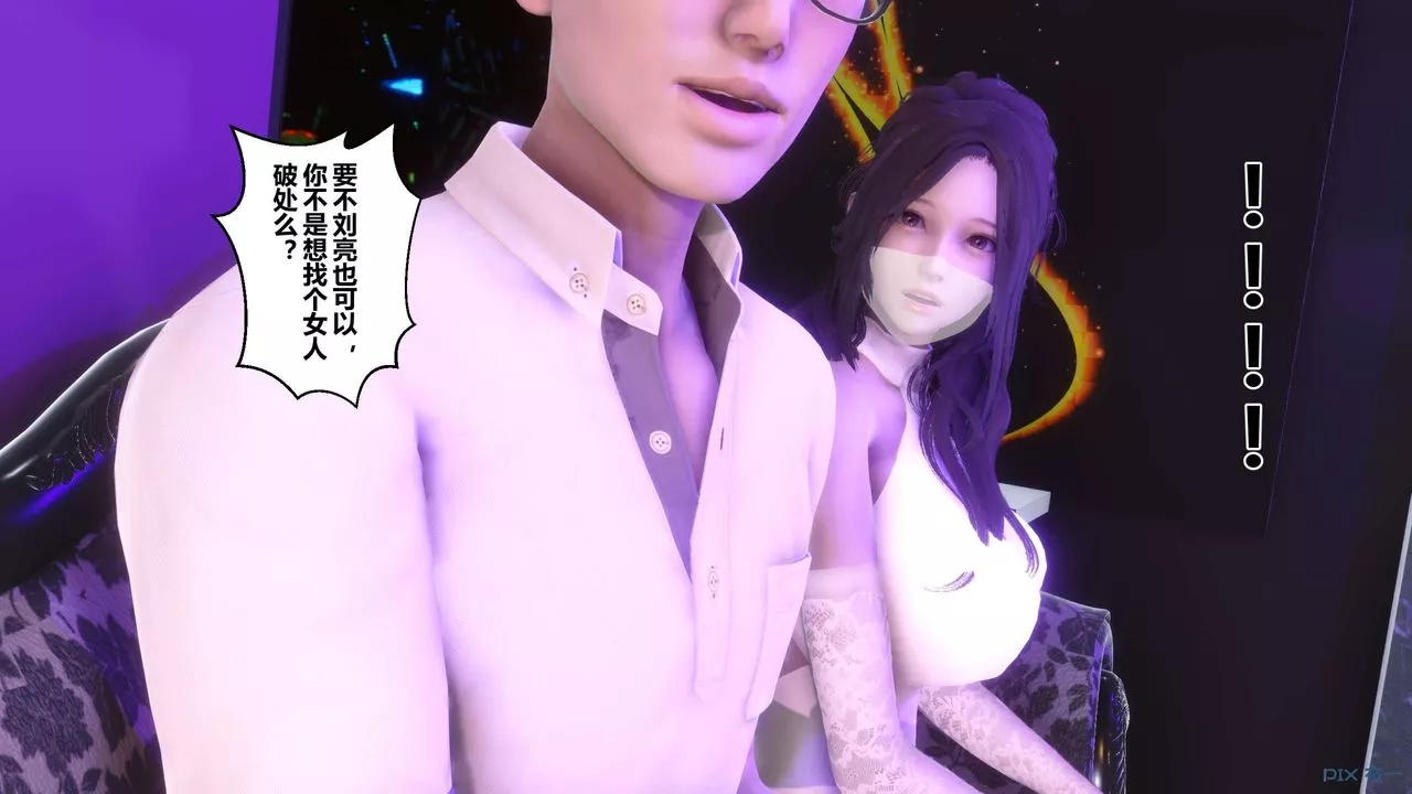 [3D]秘密高清无码版-第96话 - 图片 107