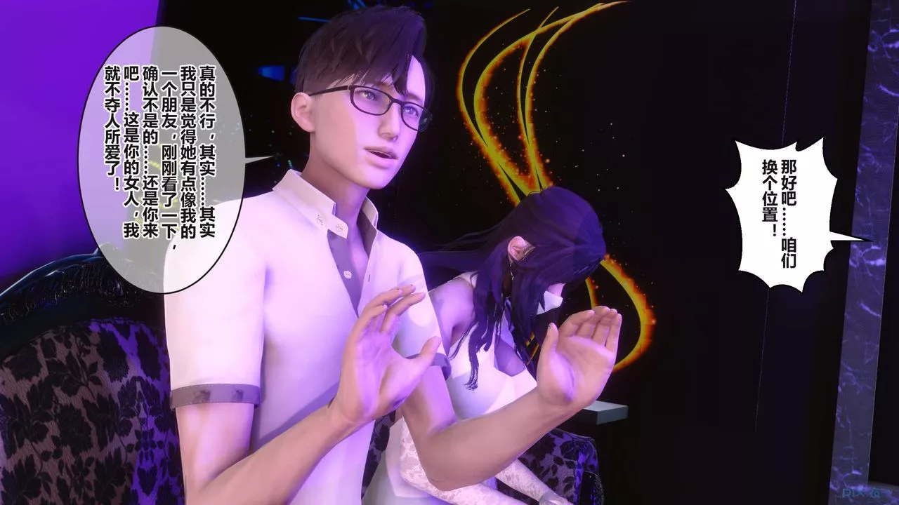 [3D]秘密高清无码版-第96话 - 图片 110