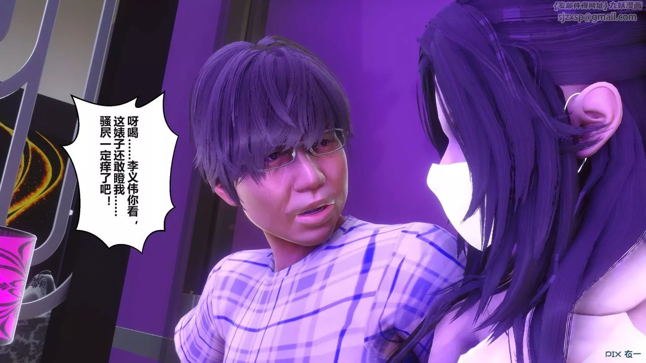 [3D]秘密高清無碼版第96話