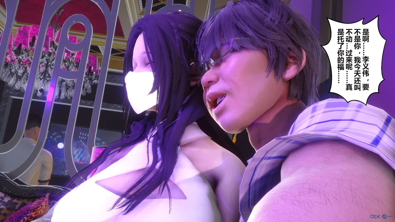 [3D]秘密高清无码版第96话