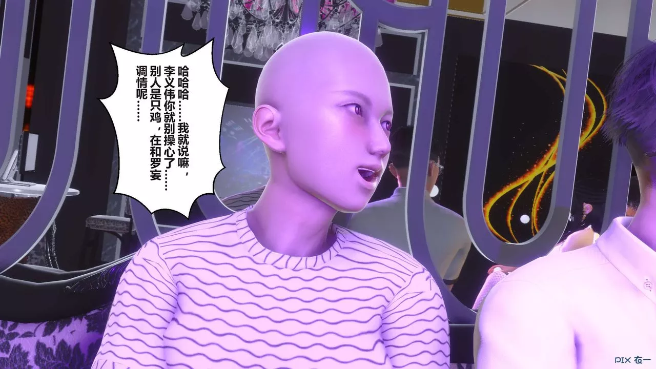 [3D]秘密高清無碼版第96話