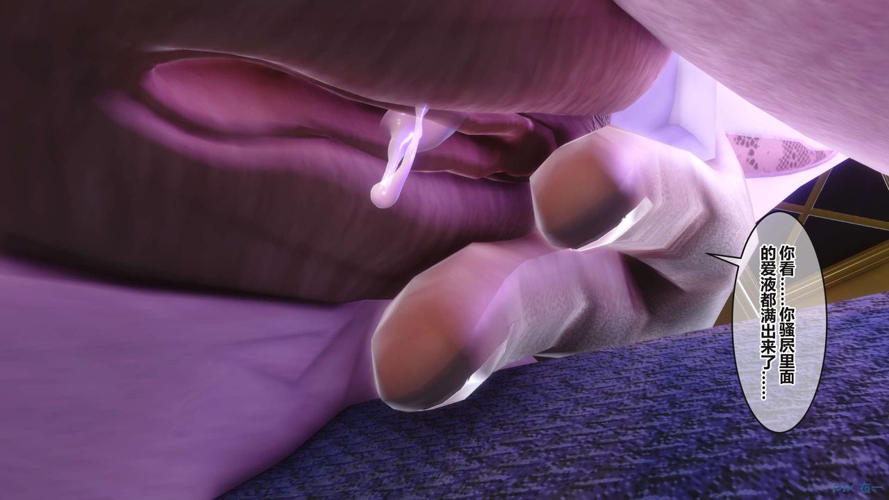 [3D]秘密高清無碼版第96話