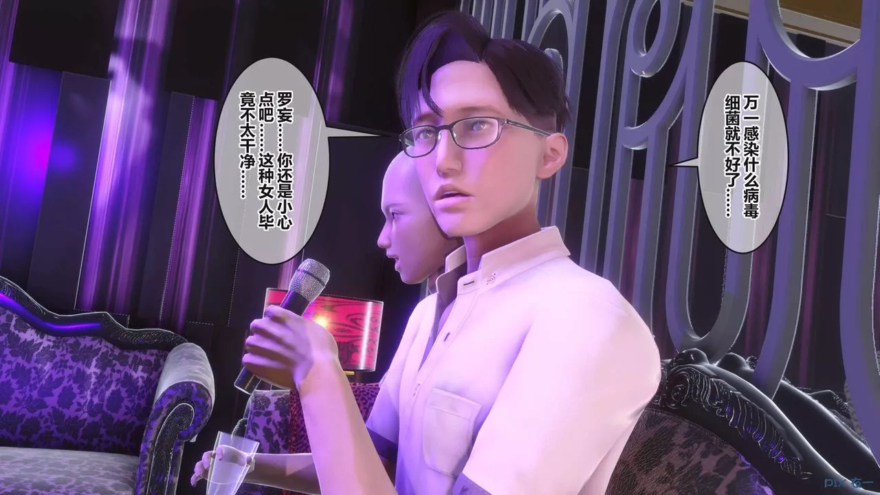 [3D]秘密高清無碼版第96話