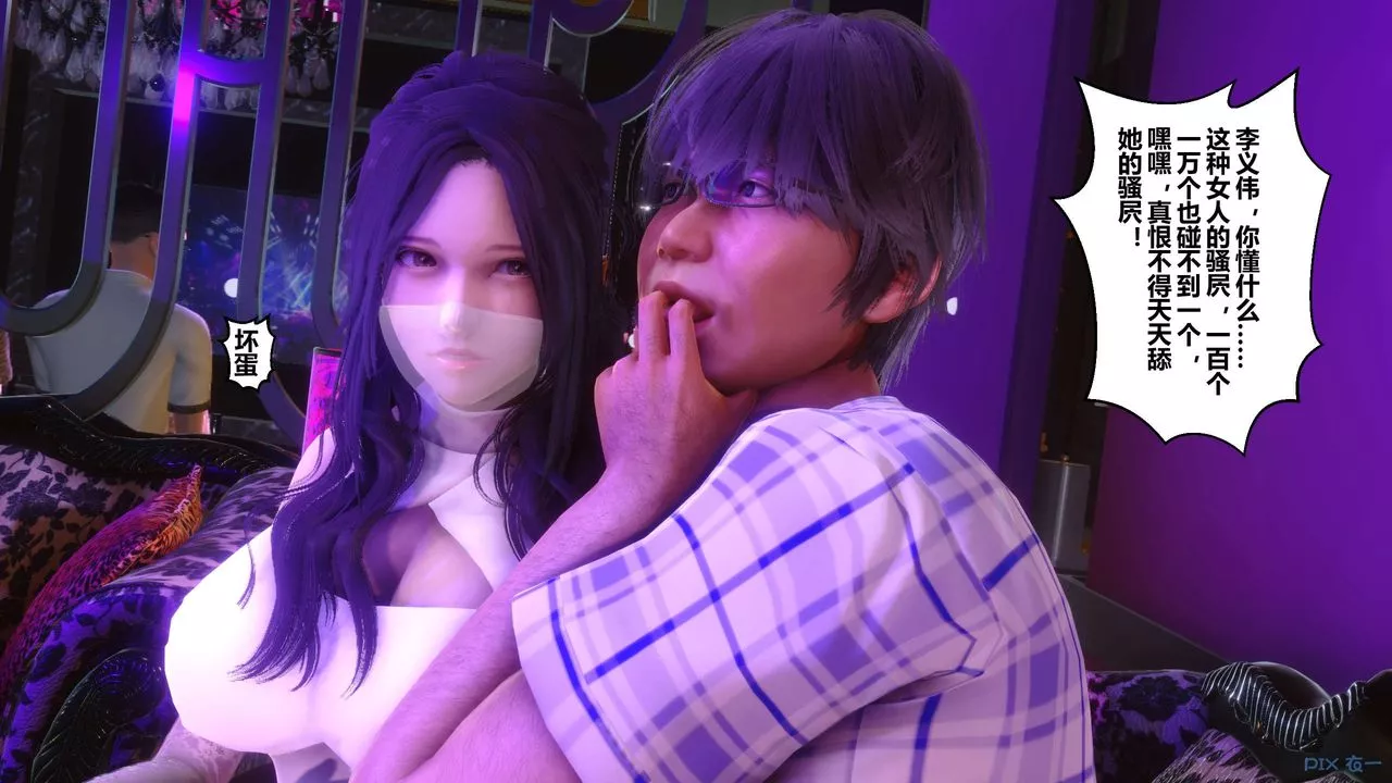 [3D]秘密高清无码版-第96话 - 图片 136