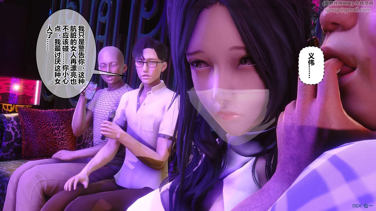 [3D]秘密高清無碼版第96話