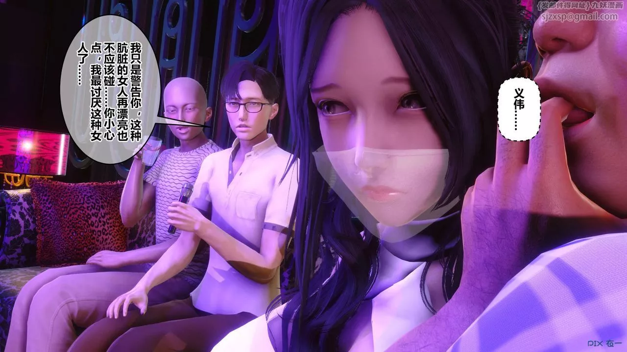 [3D]秘密高清無碼版第96話