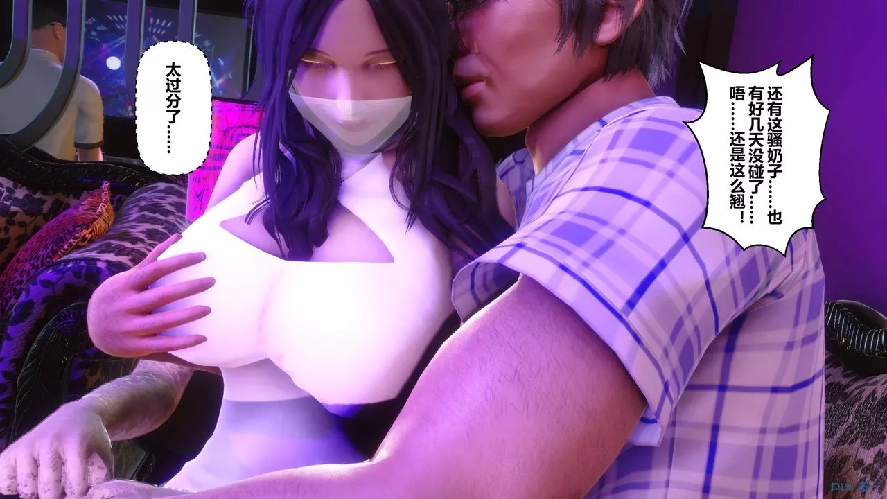 [3D]秘密高清无码版-第96话 - 图片 141