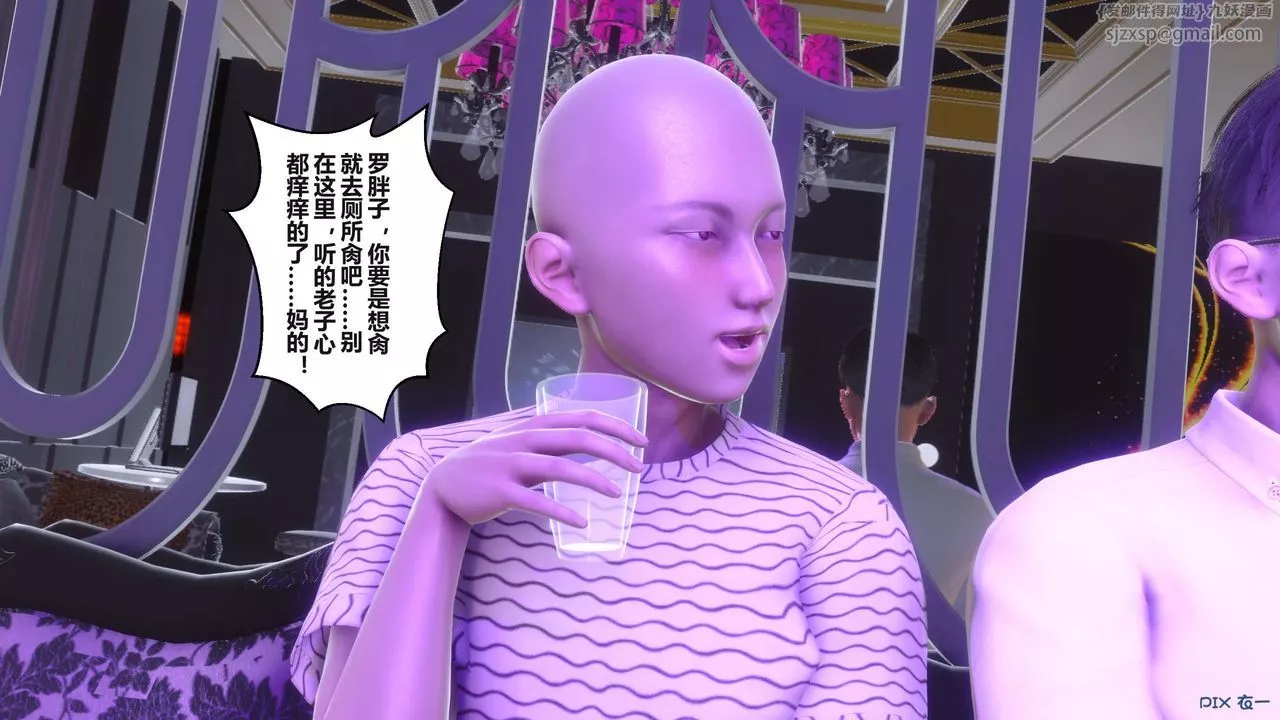[3D]秘密高清无码版-第96话 - 图片 143