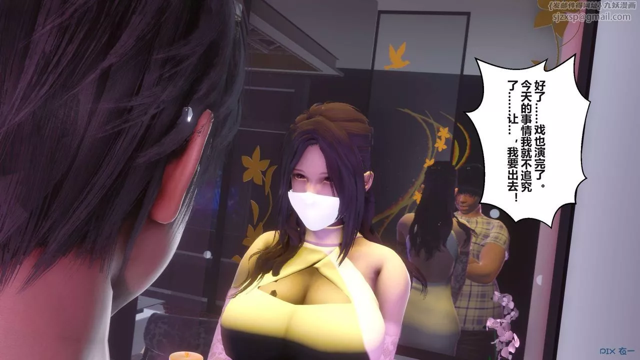[3D]秘密高清无码版-第96话 - 图片 148