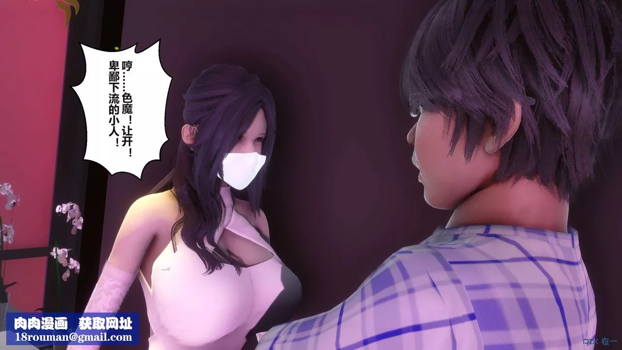 [3D]秘密高清无码版-第96话 - 图片 150