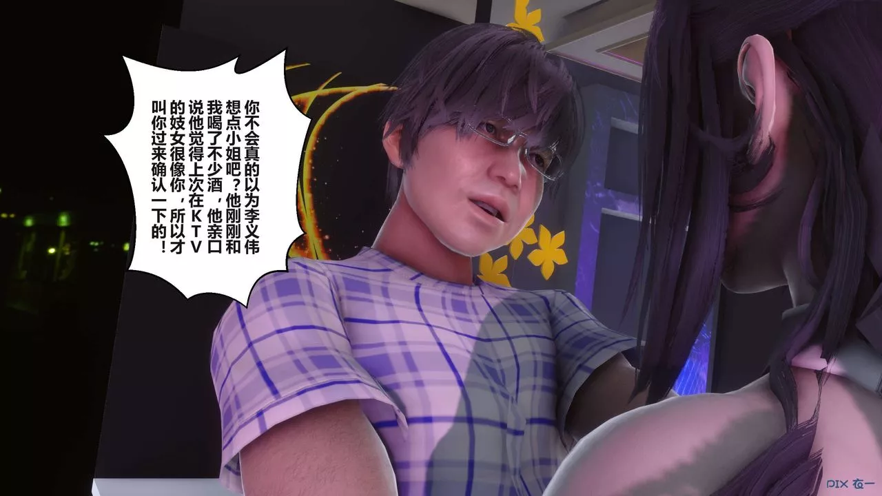 [3D]秘密高清無碼版第97話
