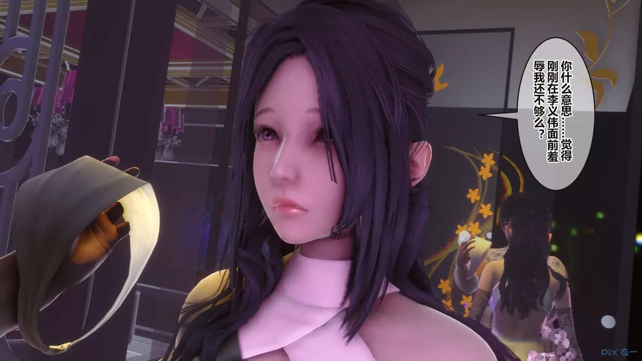 [3D]秘密高清無碼版第97話