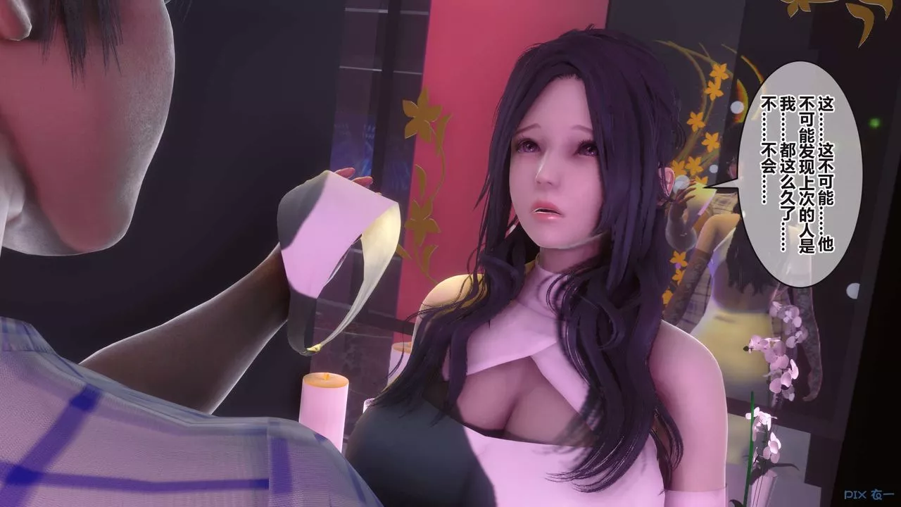 [3D]秘密高清无码版-第97话 - 图片 5