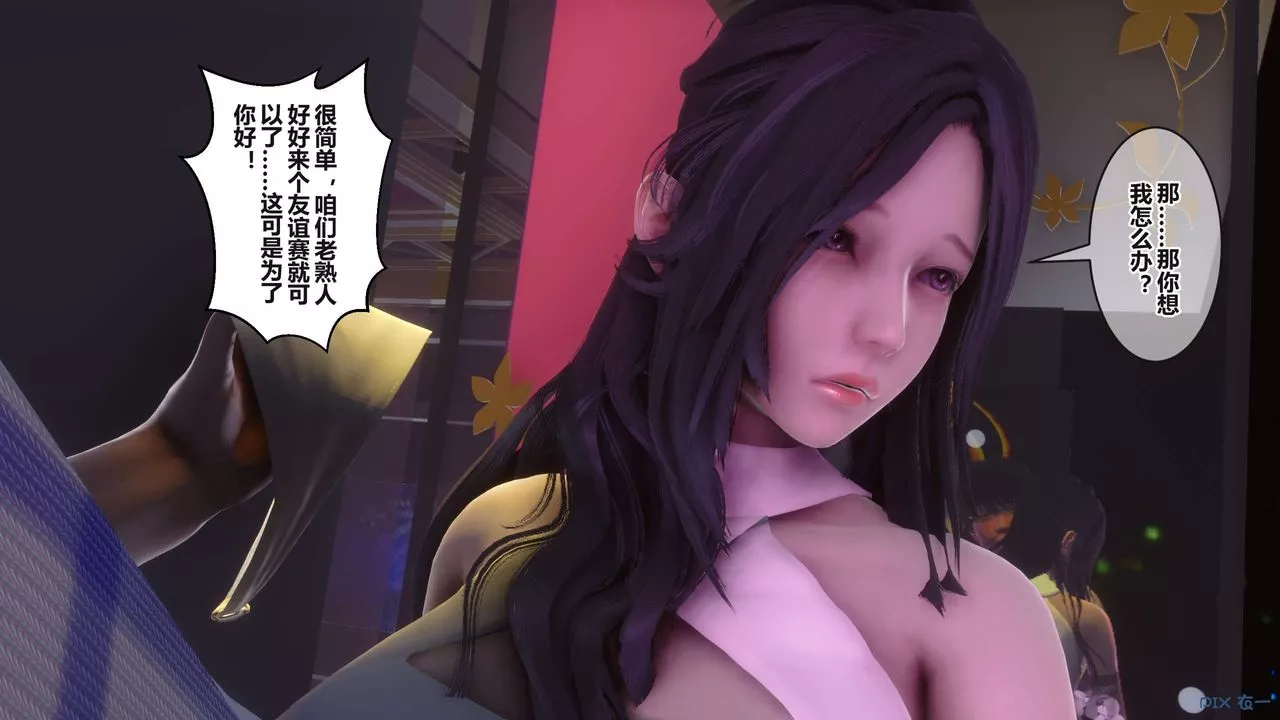 [3D]秘密高清无码版-第97话 - 图片 7