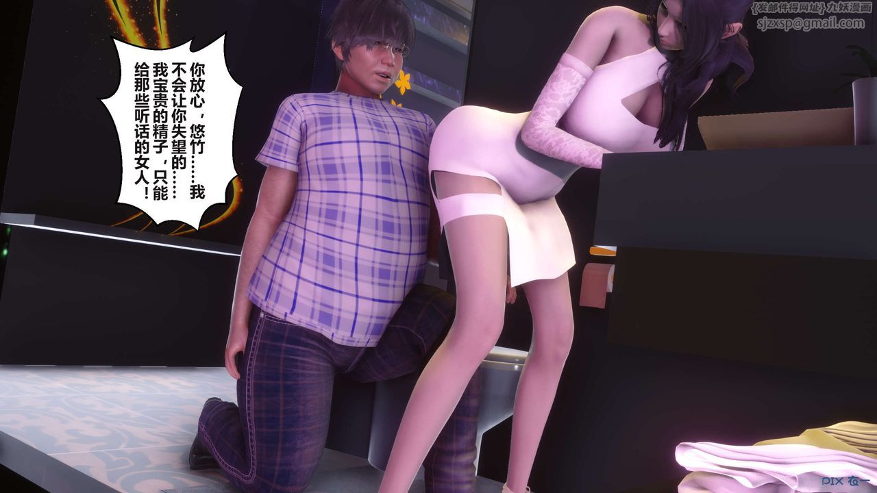 [3D]秘密高清无码版第97话