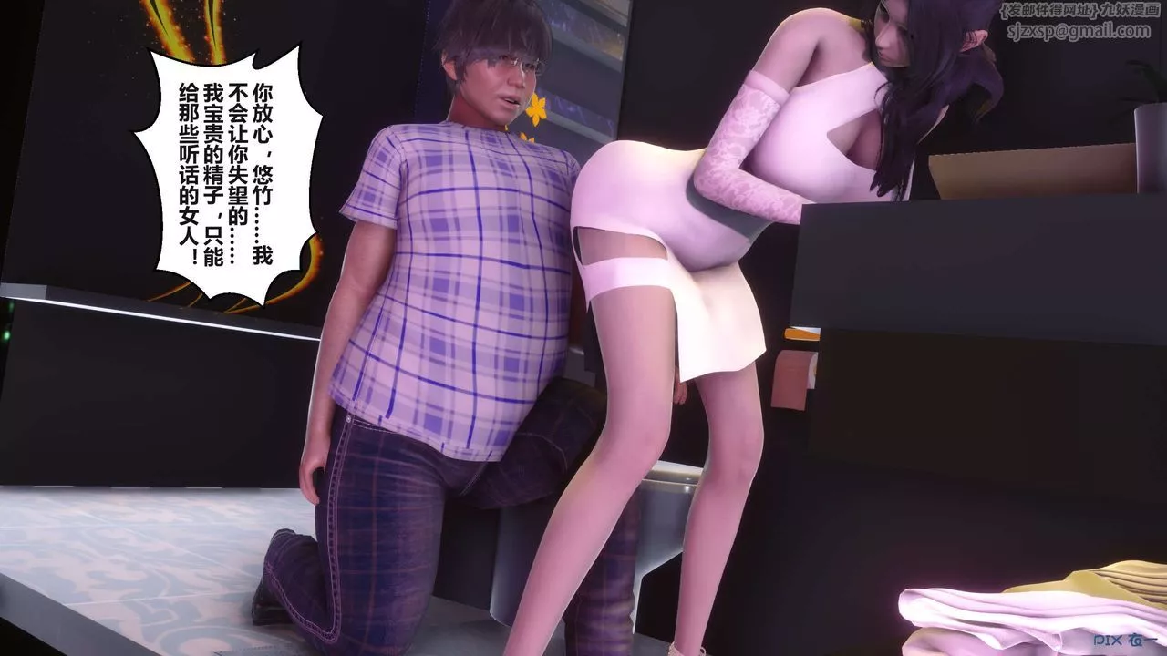 [3D]秘密高清無碼版第97話