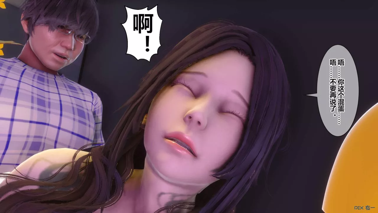 [3D]秘密高清无码版-第97话 - 图片 16