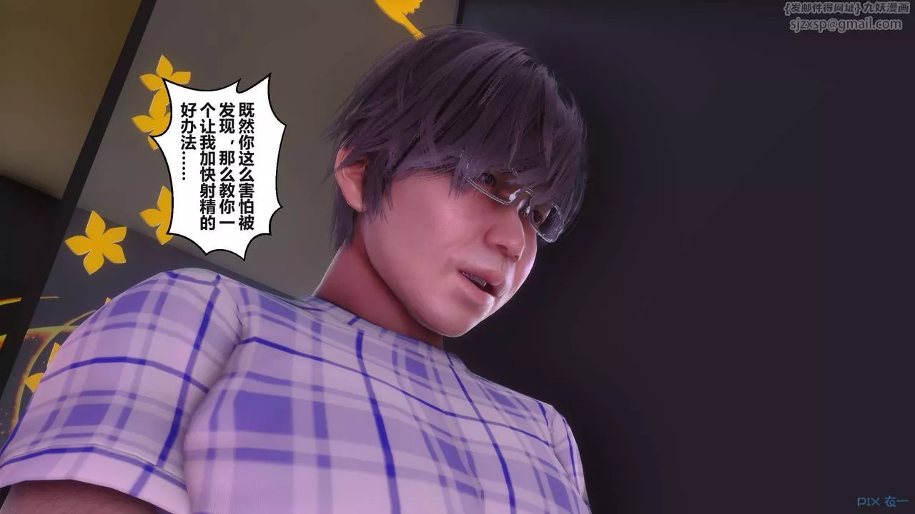 [3D]秘密高清无码版-第97话 - 图片 24