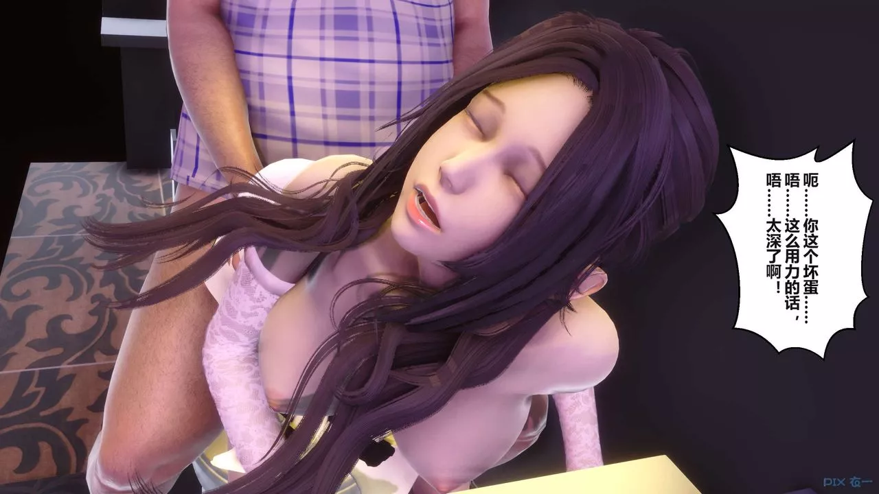 [3D]秘密高清無碼版第97話