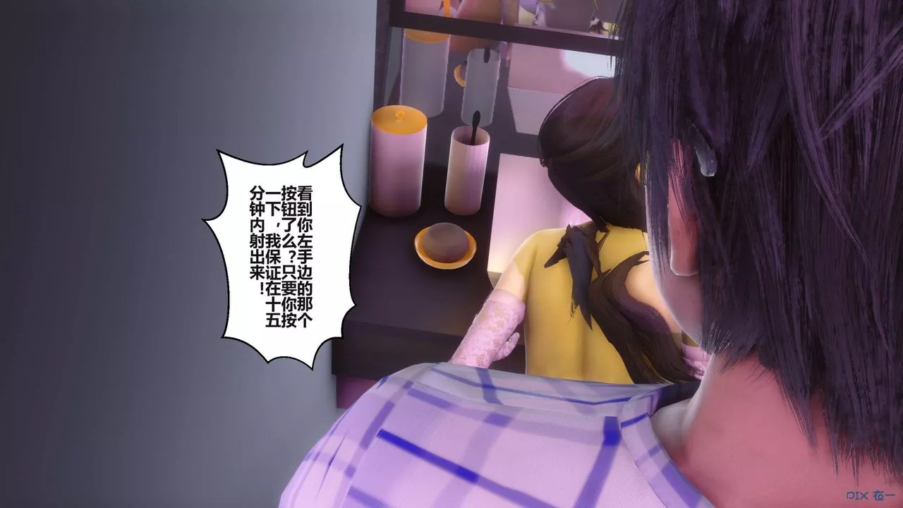 [3D]秘密高清無碼版第97話
