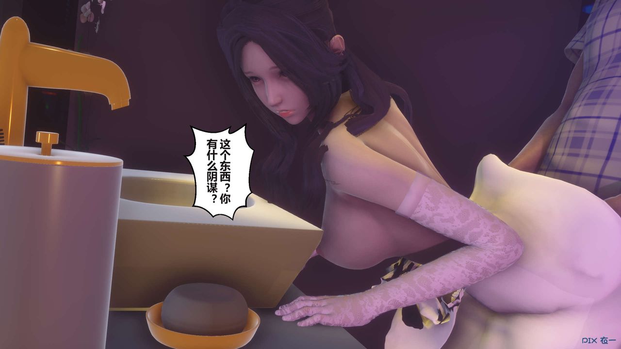 [3D]秘密高清無碼版第97話