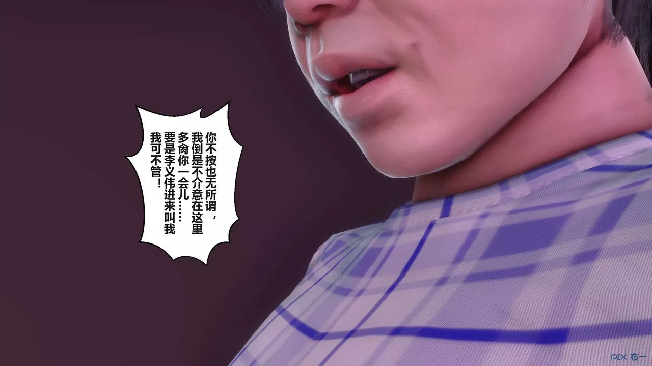 [3D]秘密高清无码版-第97话 - 图片 27
