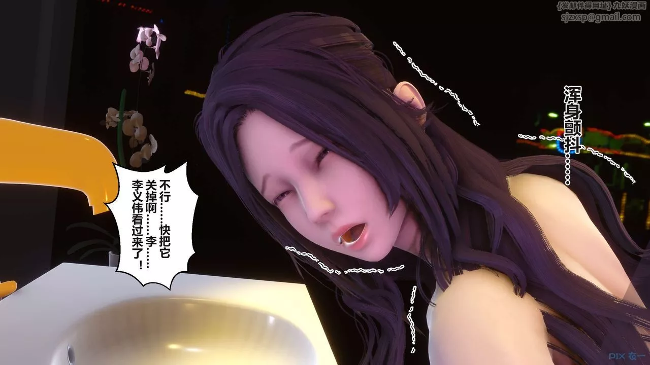 [3D]秘密高清无码版-第97话 - 图片 30