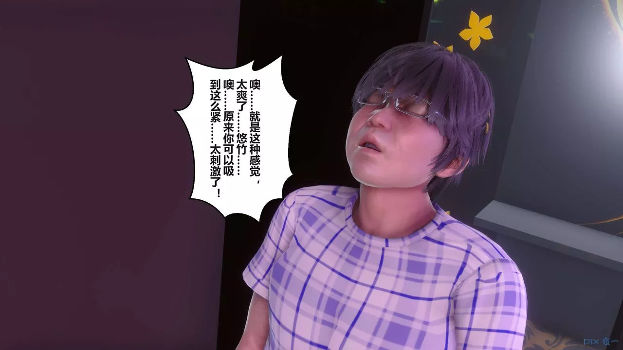 [3D]秘密高清无码版-第97话 - 图片 31