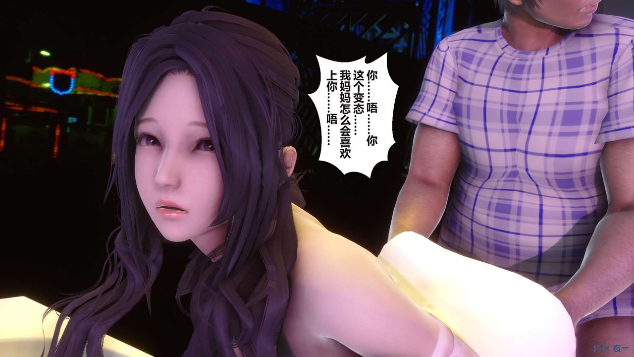 [3D]秘密高清無碼版第97話