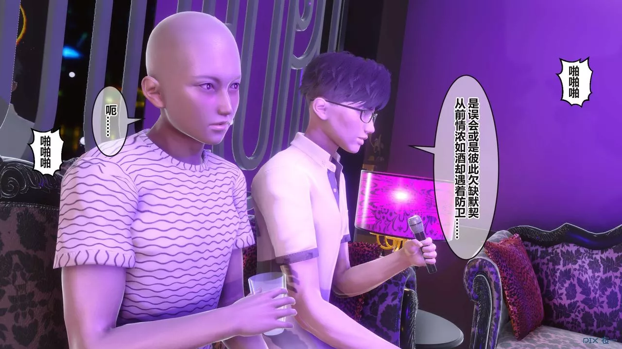 [3D]秘密高清无码版-第97话 - 图片 45