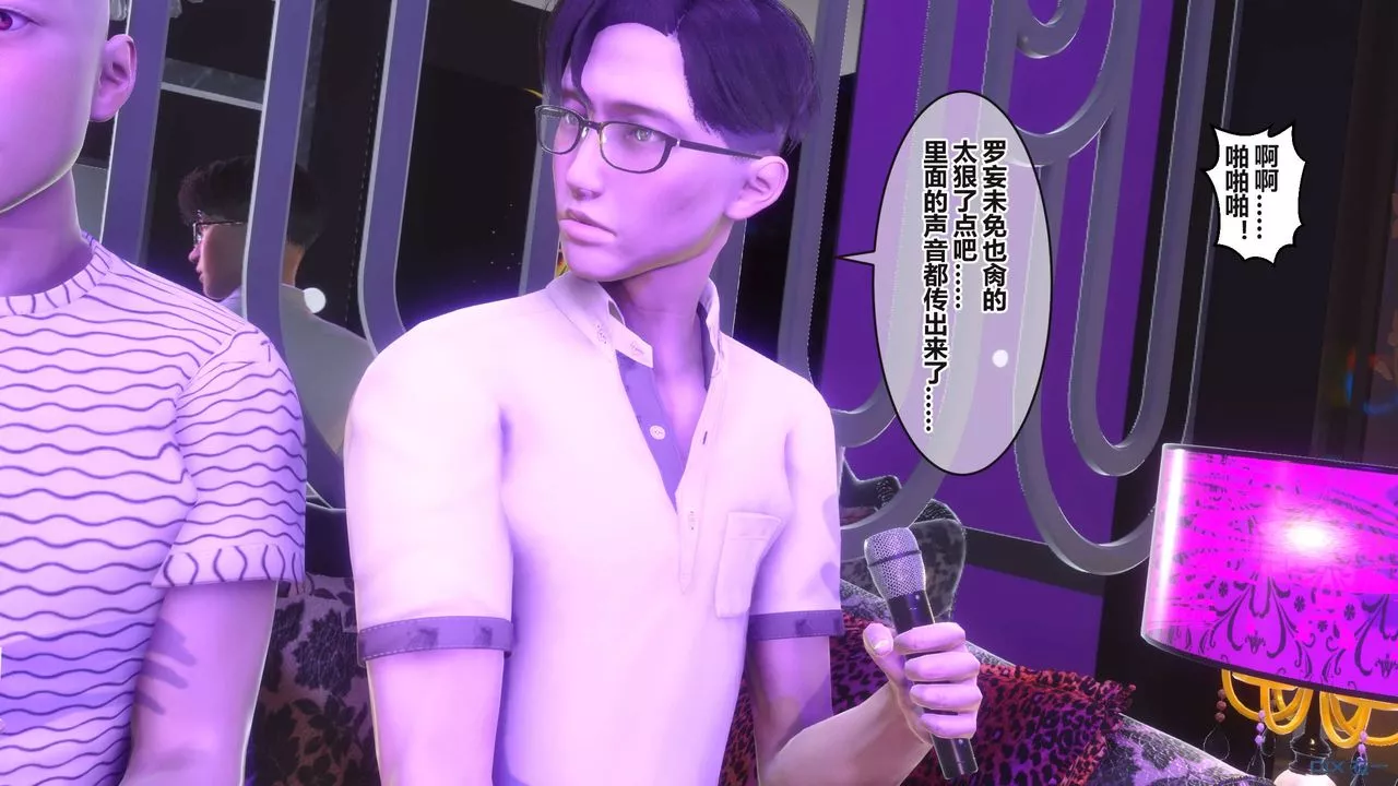[3D]秘密高清无码版-第97话 - 图片 46