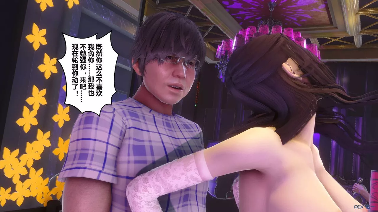 [3D]秘密高清无码版-第97话 - 图片 53
