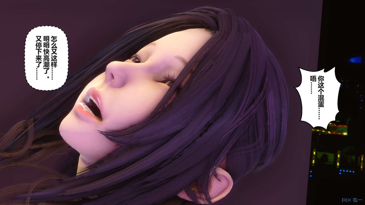 [3D]秘密高清無碼版第97話