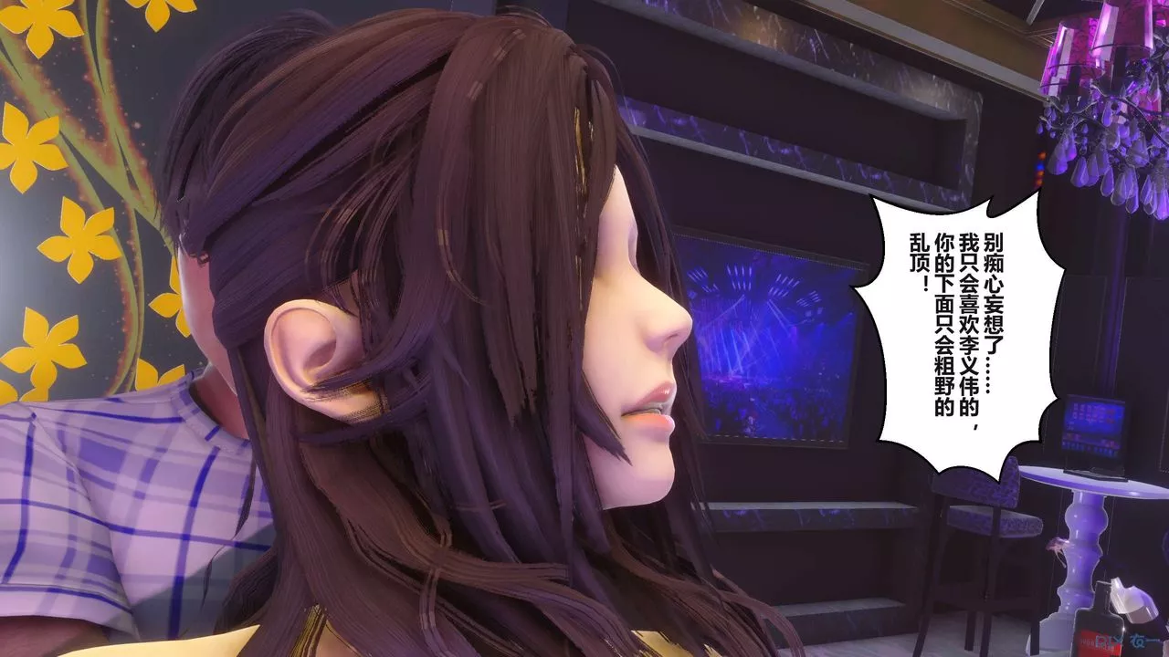 [3D]秘密高清無碼版第97話