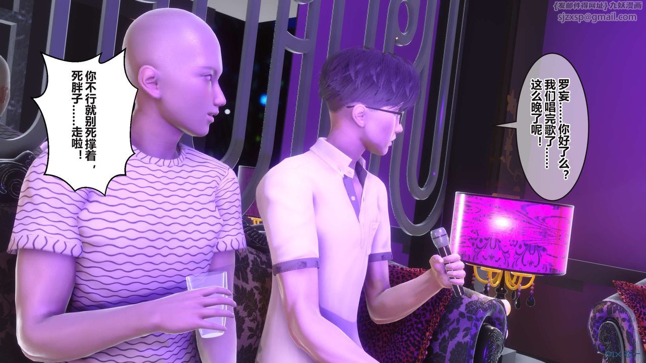 [3D]秘密高清无码版第97话