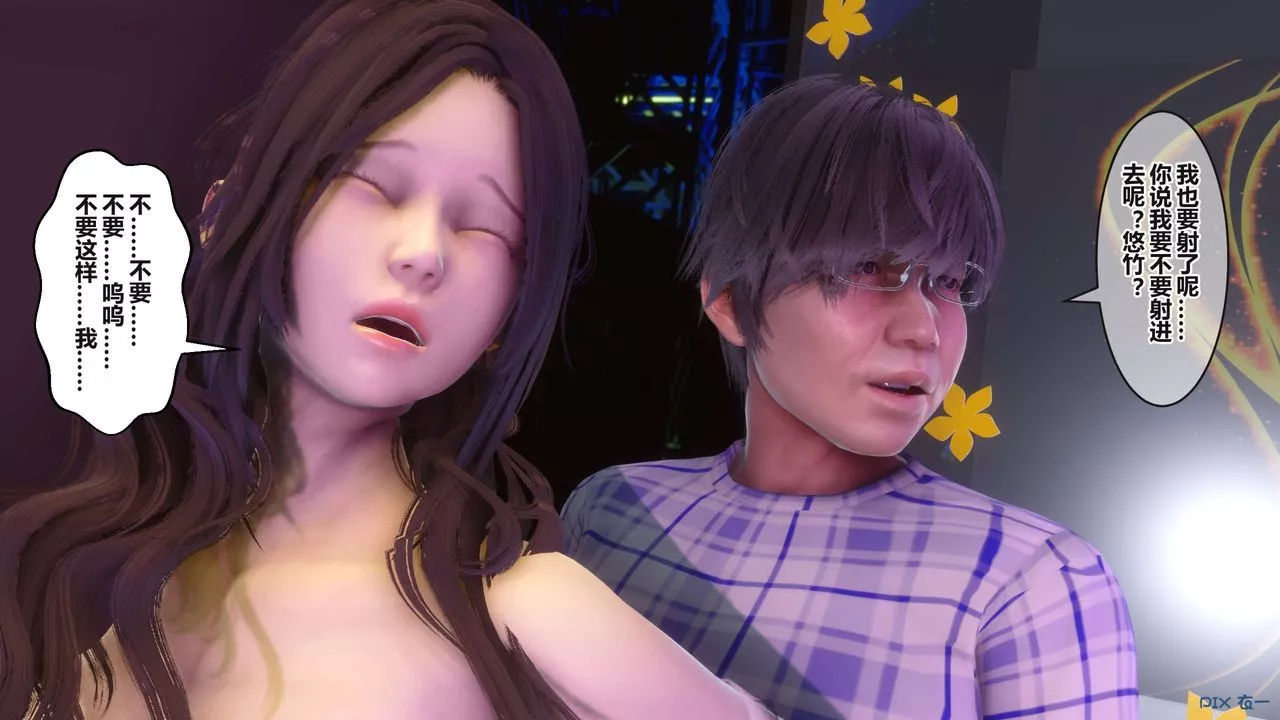 [3D]秘密高清无码版-第97话 - 图片 70