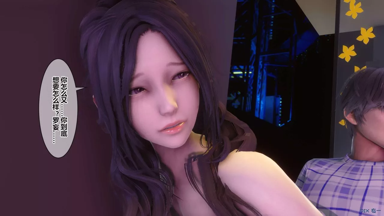 [3D]秘密高清无码版-第97话 - 图片 75